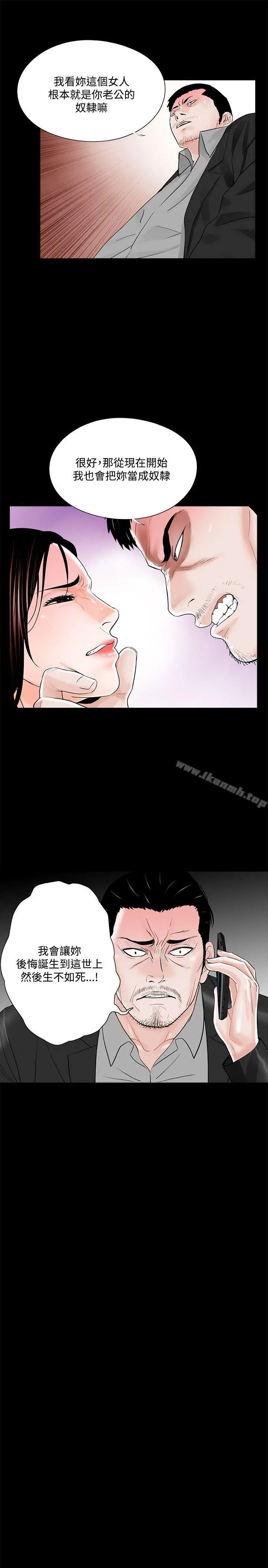 漫画《梦魇》第20话第3张图