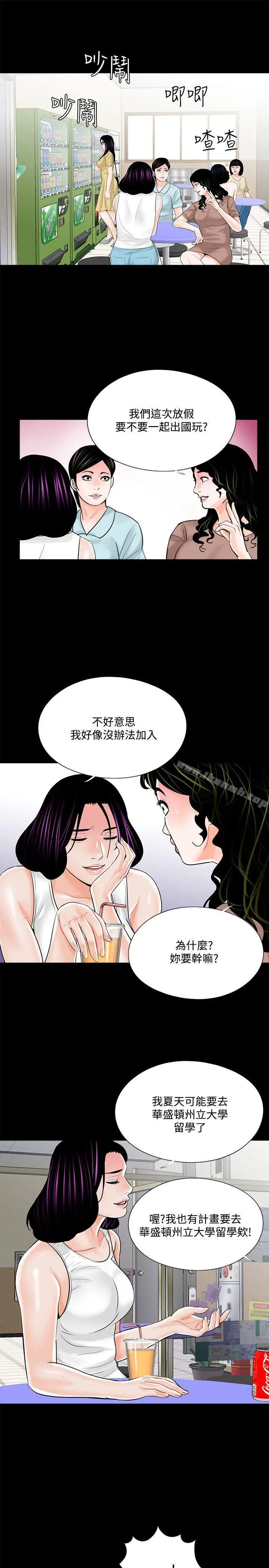 漫画《梦魇》第20话第5张图