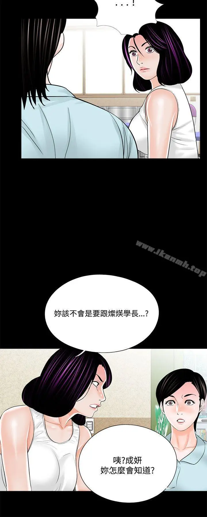 漫画《梦魇》第20话第6张图