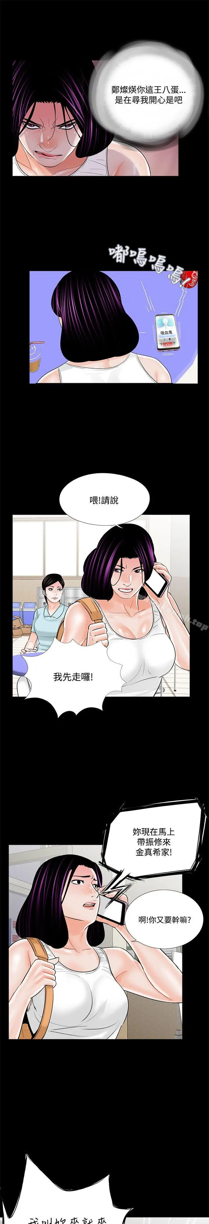漫画《梦魇》第20话第7张图
