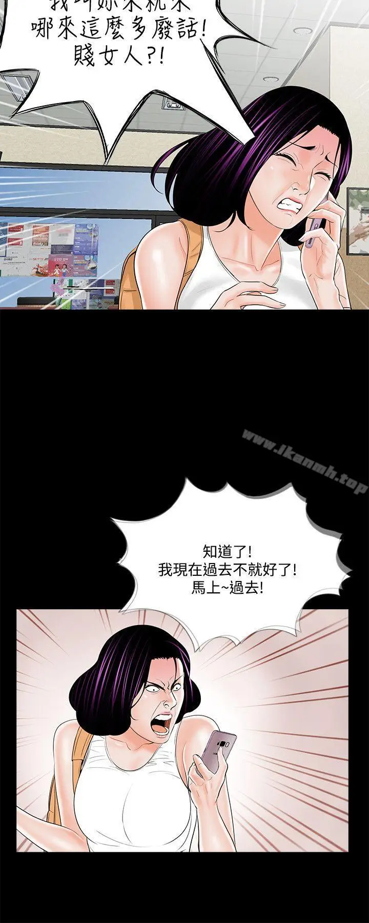 漫画《梦魇》第20话第8张图