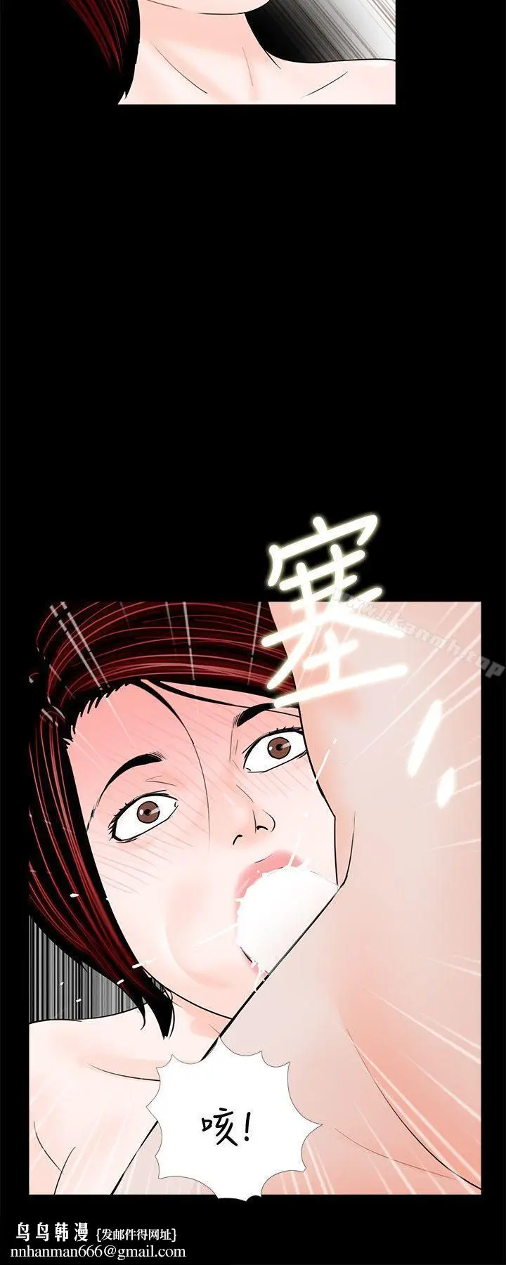 漫画《梦魇》第44话第15张图