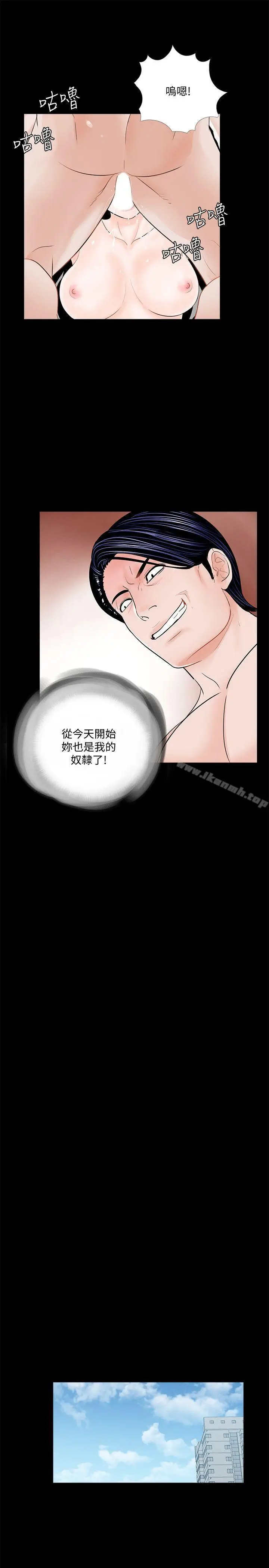 漫画《梦魇》第44话第16张图