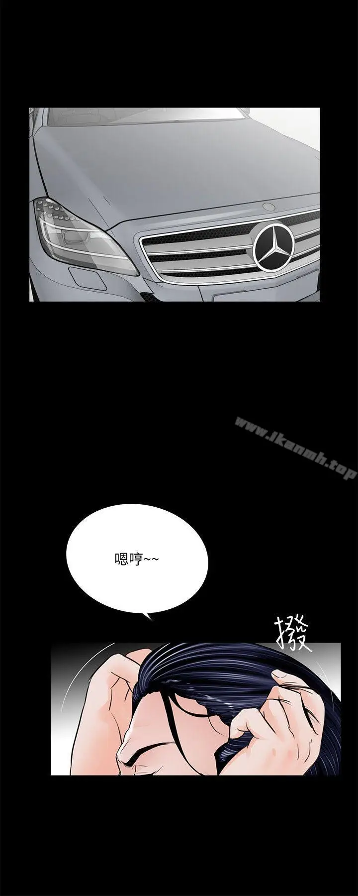 漫画《梦魇》第44话第17张图