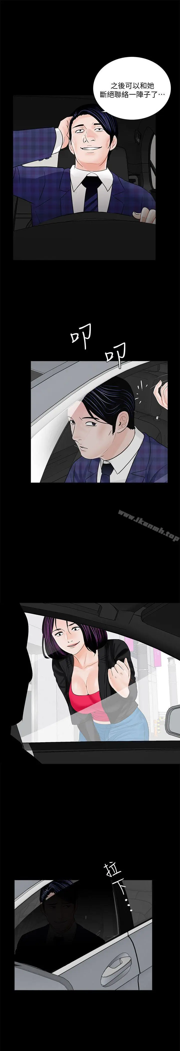 漫画《梦魇》第44话第18张图