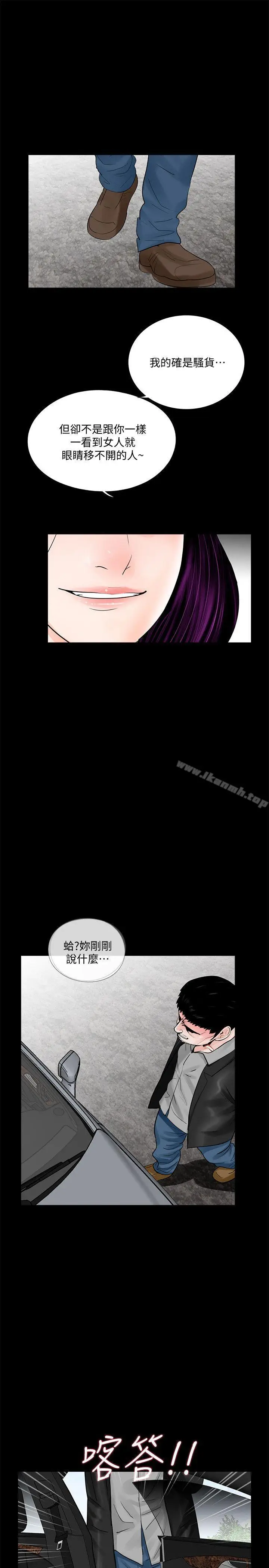 漫画《梦魇》第44话第24张图