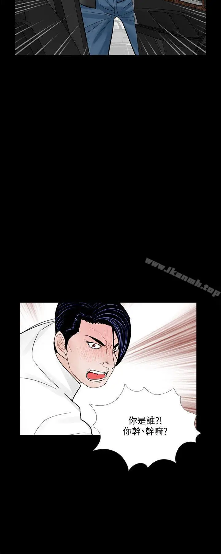 漫画《梦魇》第44话第25张图