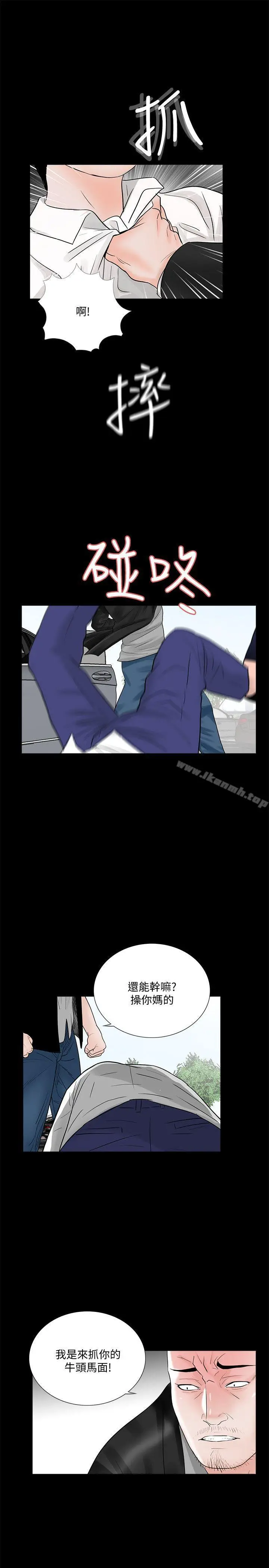 漫画《梦魇》第44话第26张图