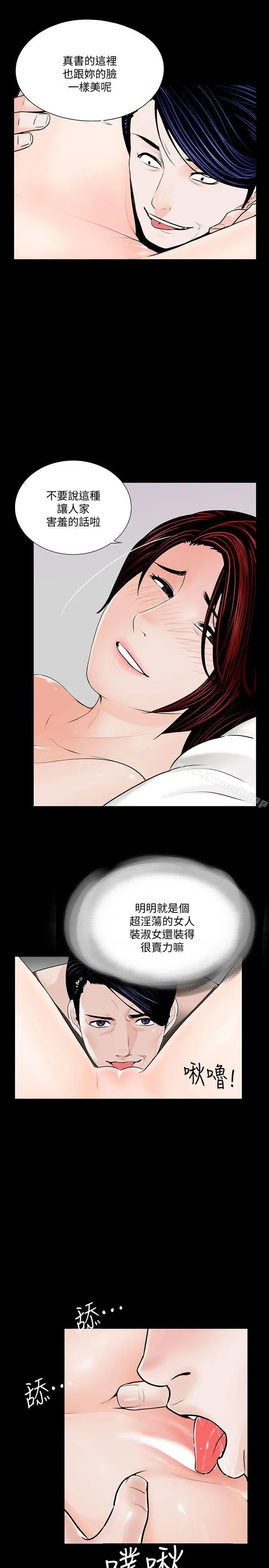 漫画《梦魇》第44话第8张图