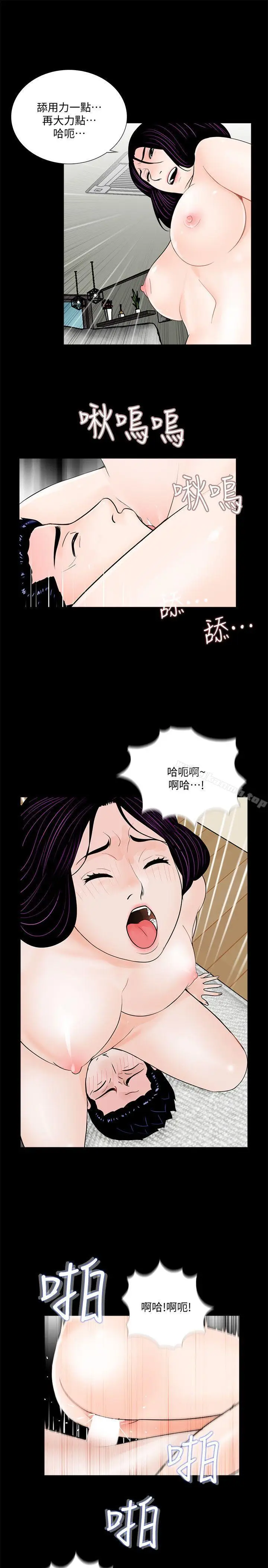漫画《梦魇》第63话第11张图