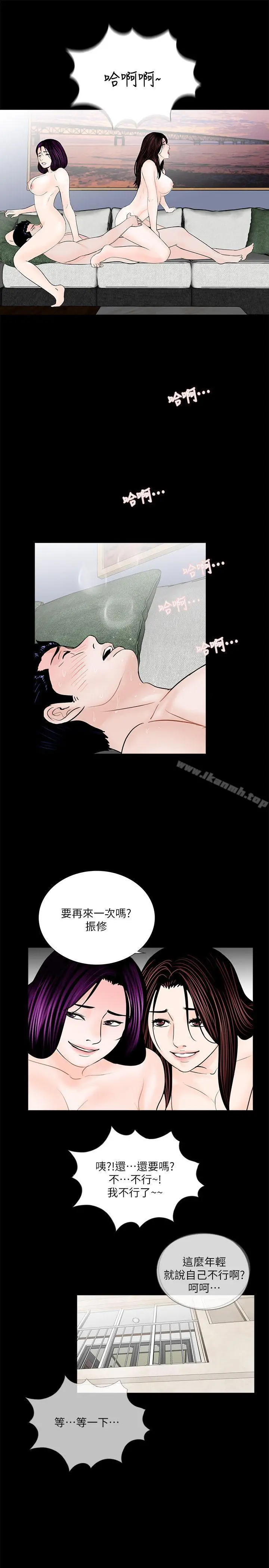 漫画《梦魇》第63话第13张图