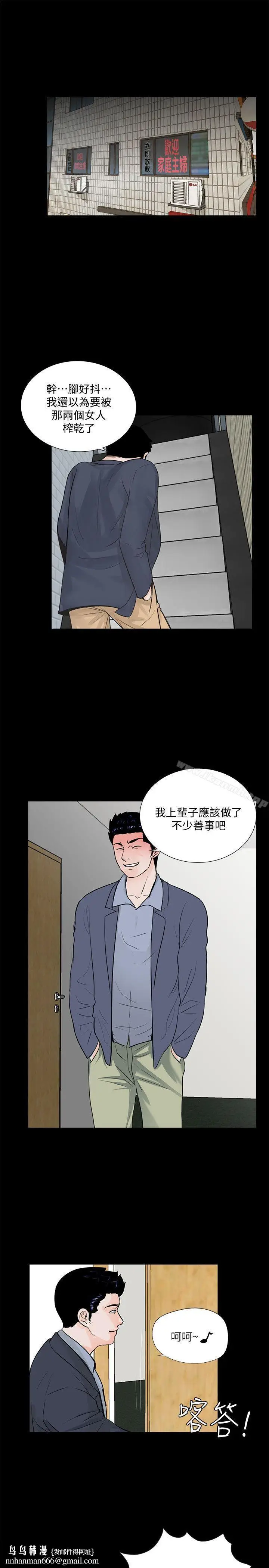 漫画《梦魇》第63话第15张图