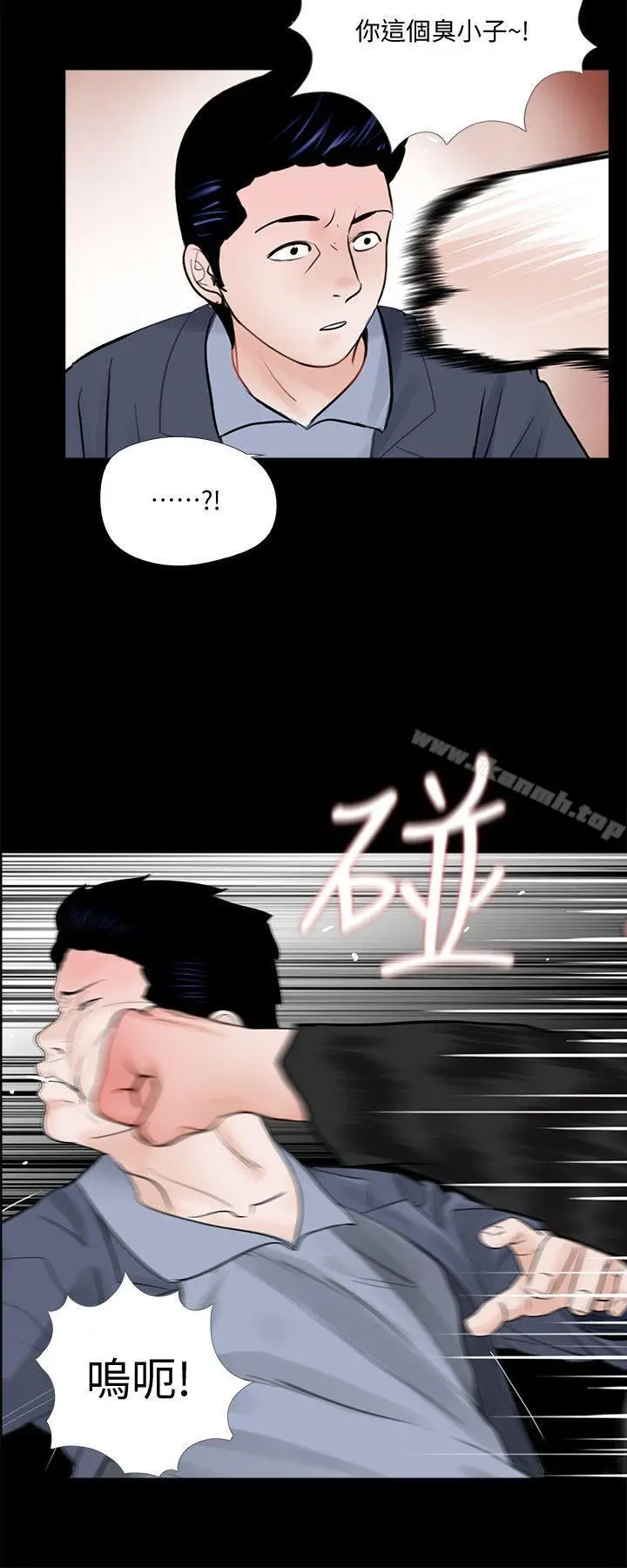 漫画《梦魇》第63话第16张图