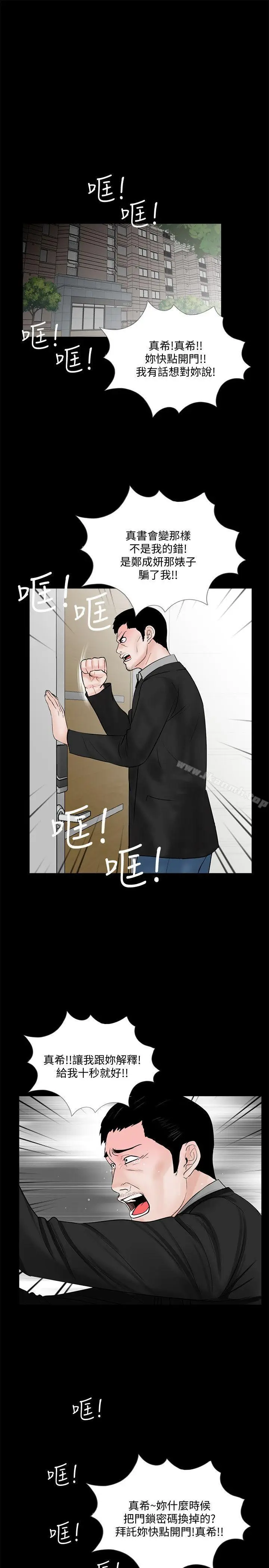 漫画《梦魇》第63话第19张图