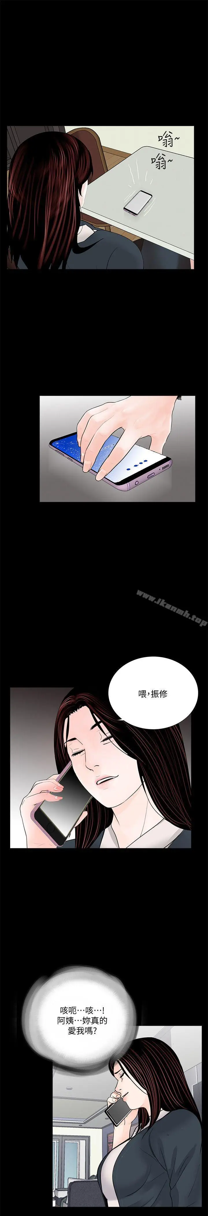 漫画《梦魇》第63话第21张图