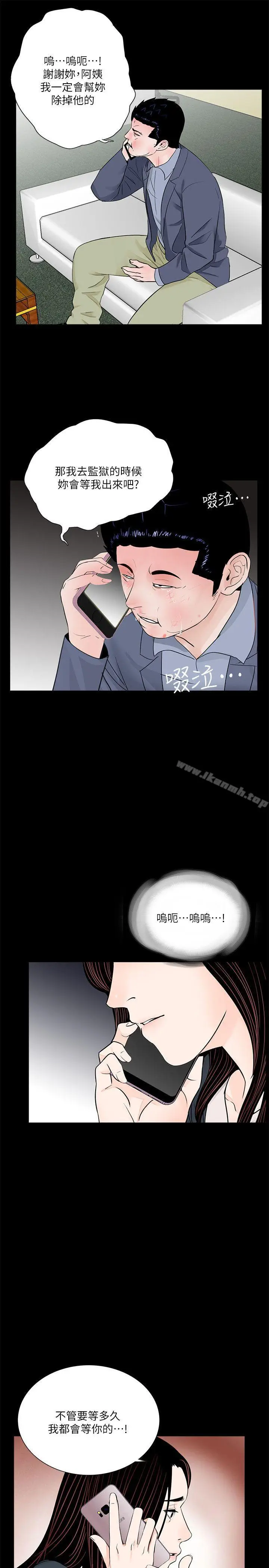 漫画《梦魇》第63话第23张图