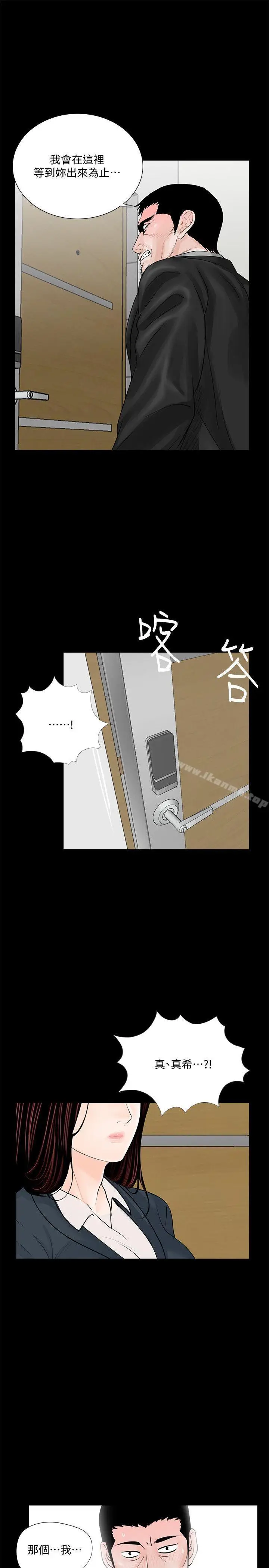 漫画《梦魇》第63话第25张图
