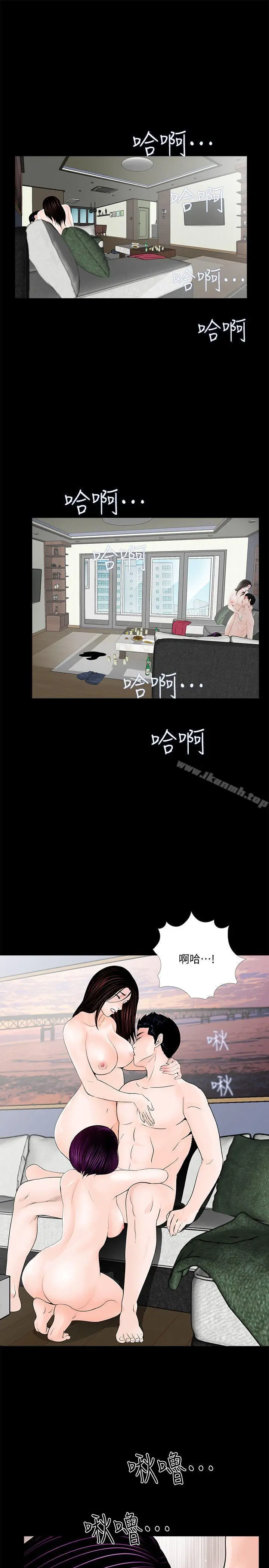 漫画《梦魇》第63话第3张图