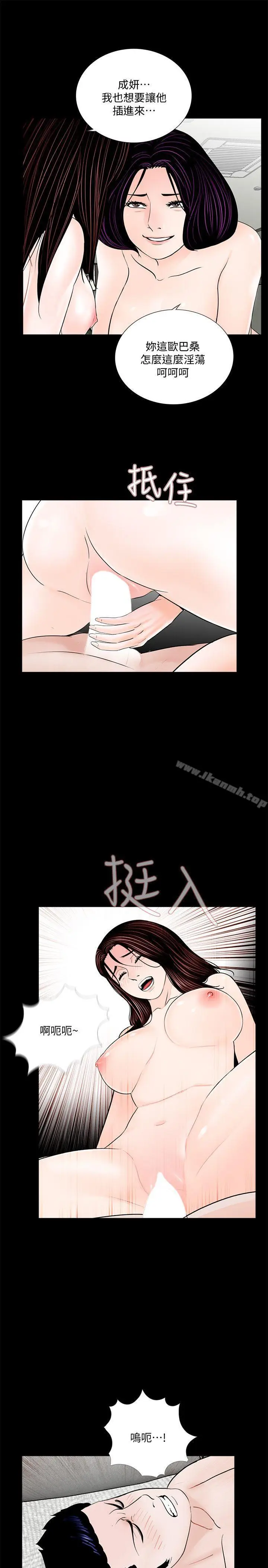 漫画《梦魇》第63话第9张图