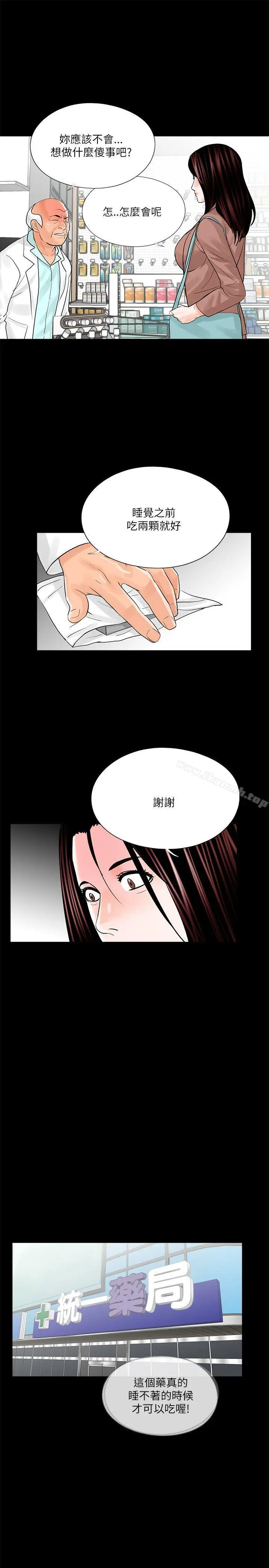 漫画《梦魇》第23话第11张图