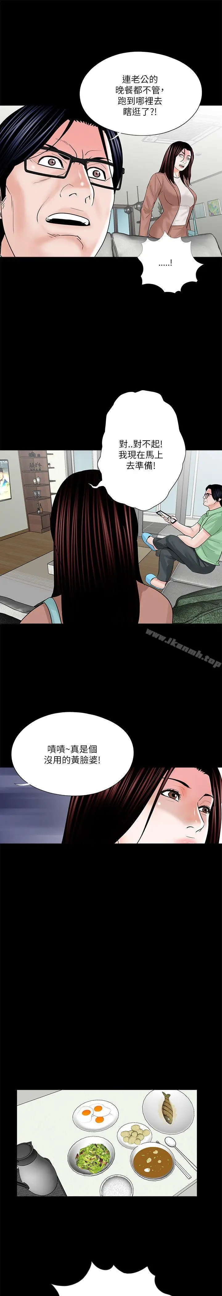 漫画《梦魇》第23话第13张图