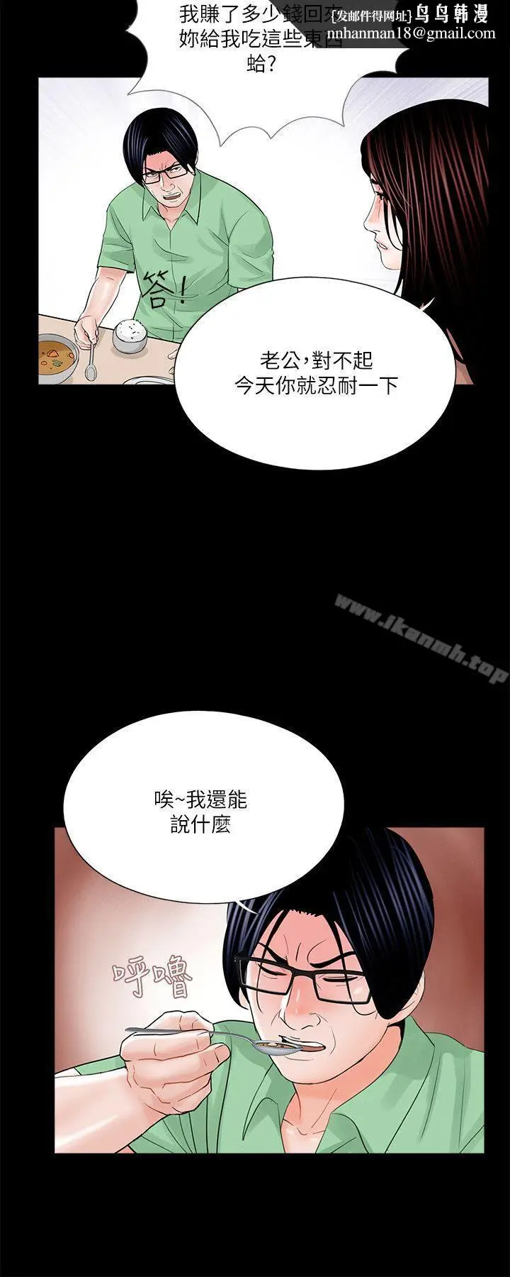 漫画《梦魇》第23话第14张图