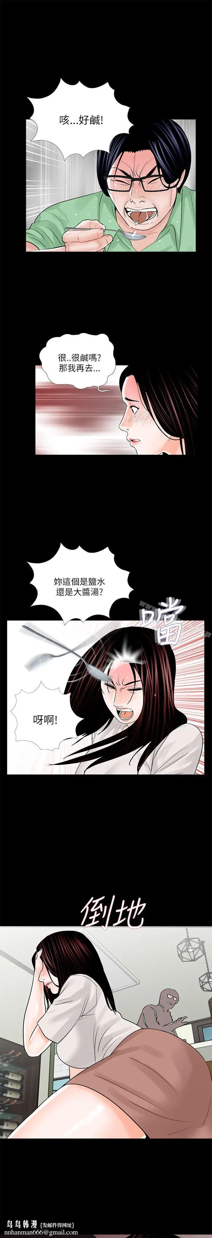 漫画《梦魇》第23话第15张图