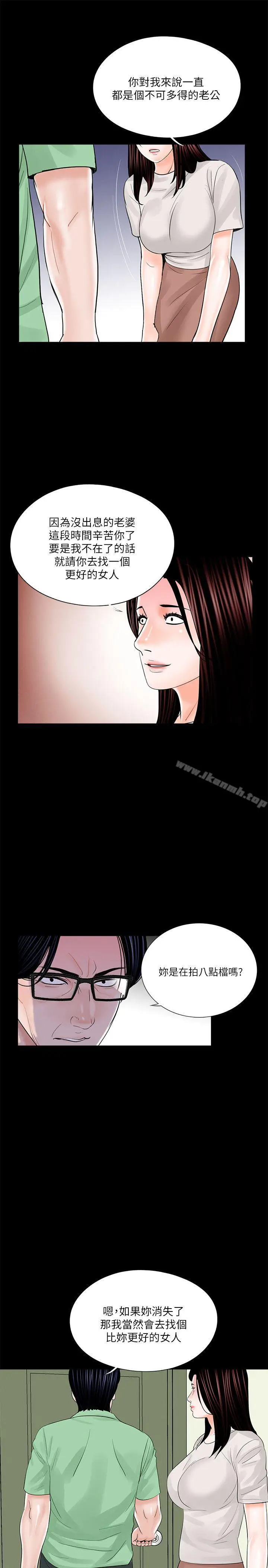 漫画《梦魇》第23话第17张图