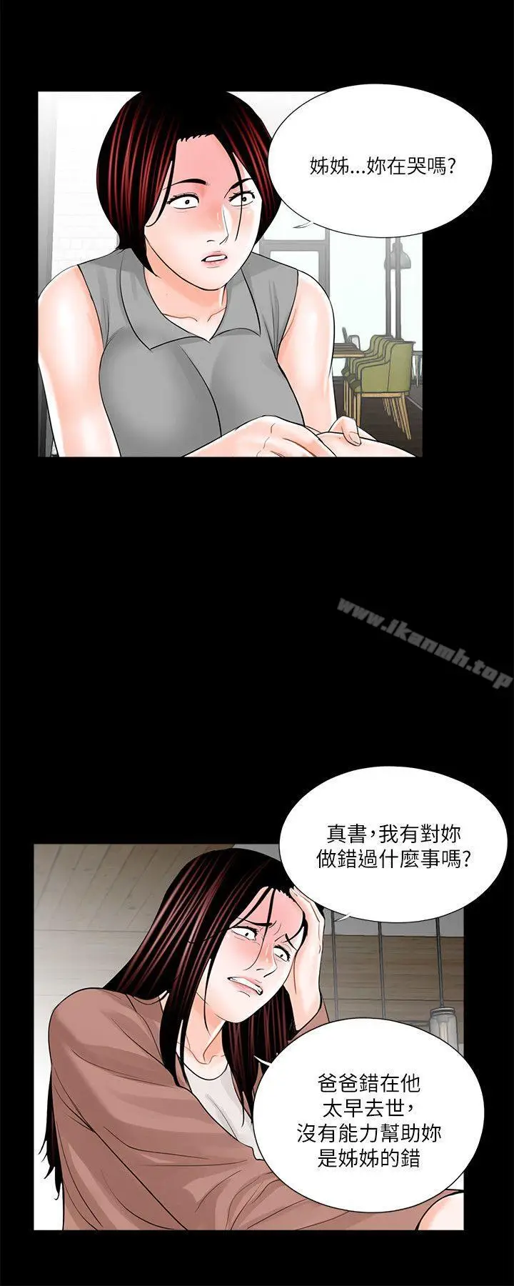 漫画《梦魇》第23话第2张图