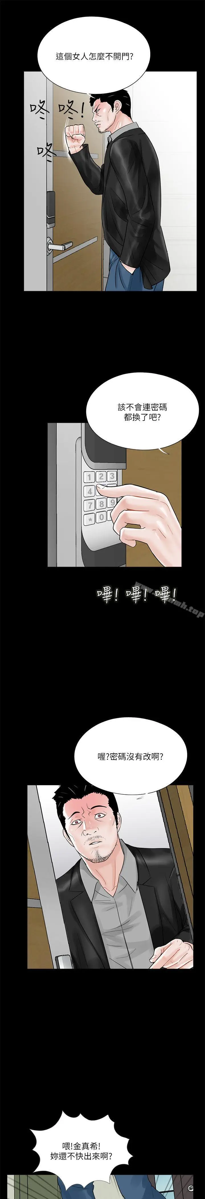 漫画《梦魇》第23话第21张图