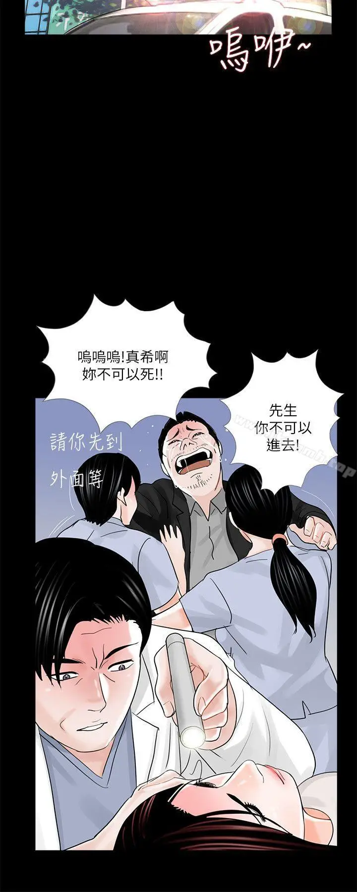 漫画《梦魇》第23话第24张图