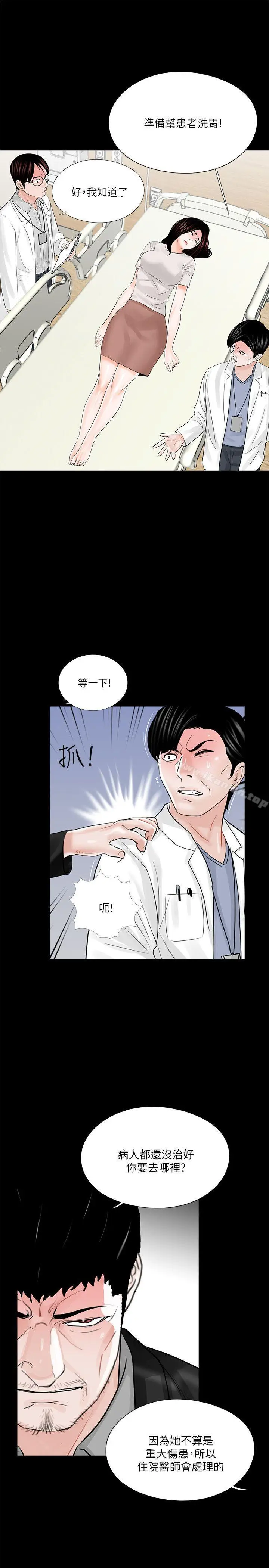 漫画《梦魇》第23话第25张图