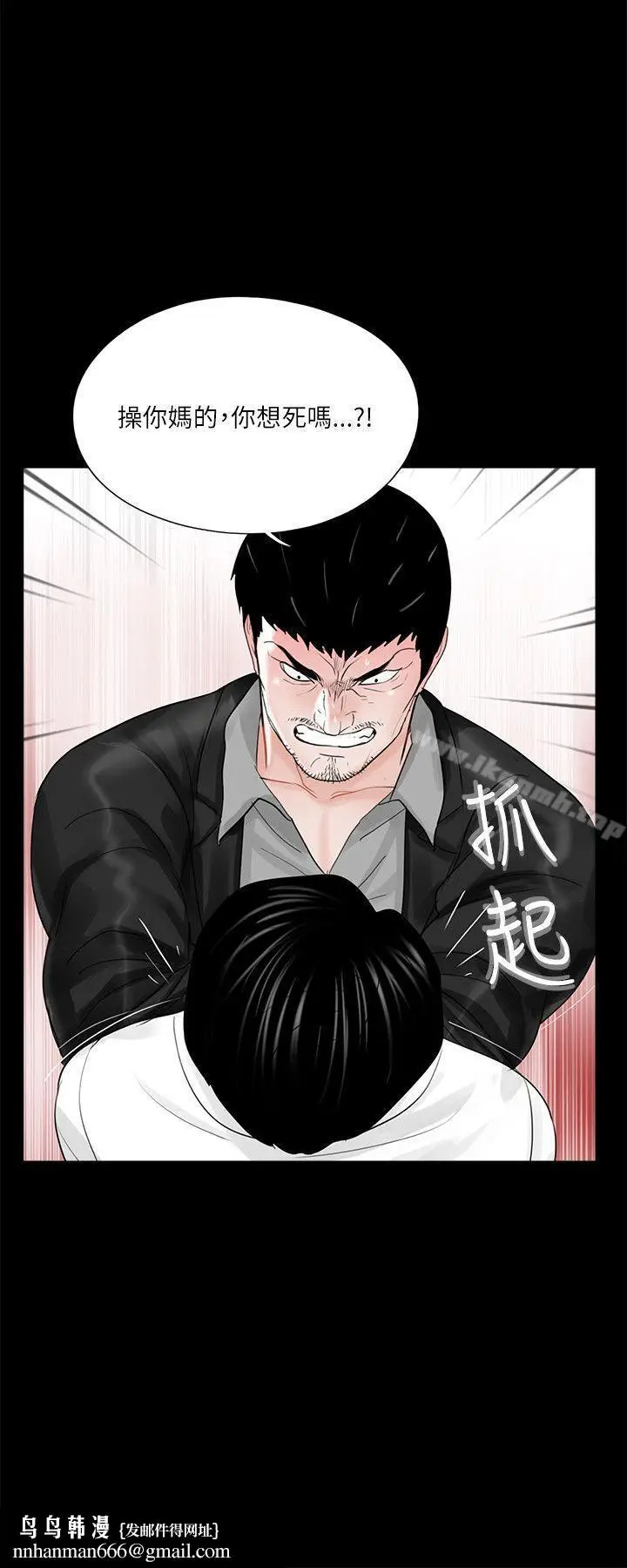 漫画《梦魇》第23话第26张图
