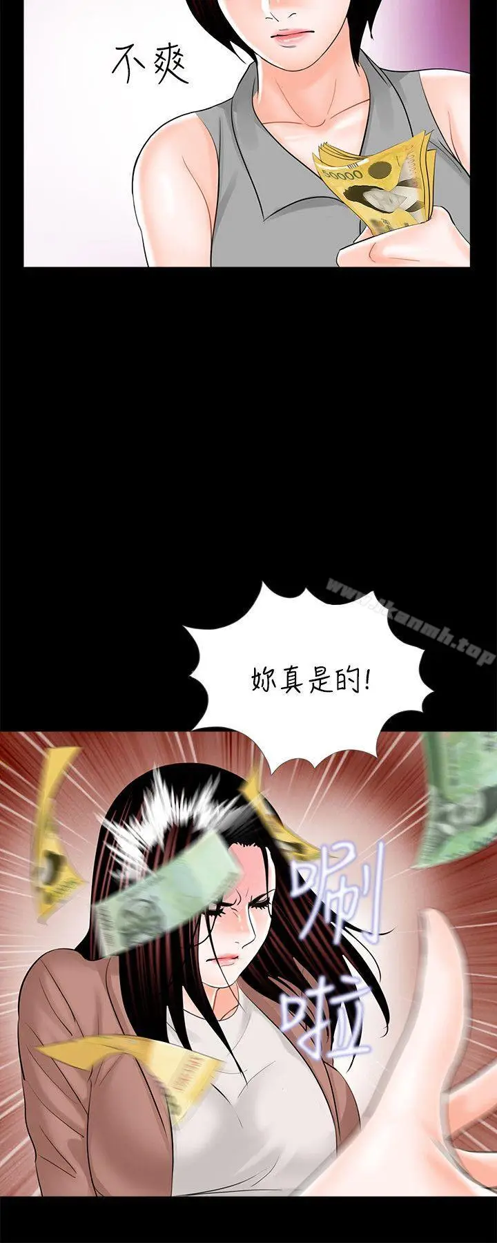 漫画《梦魇》第23话第4张图