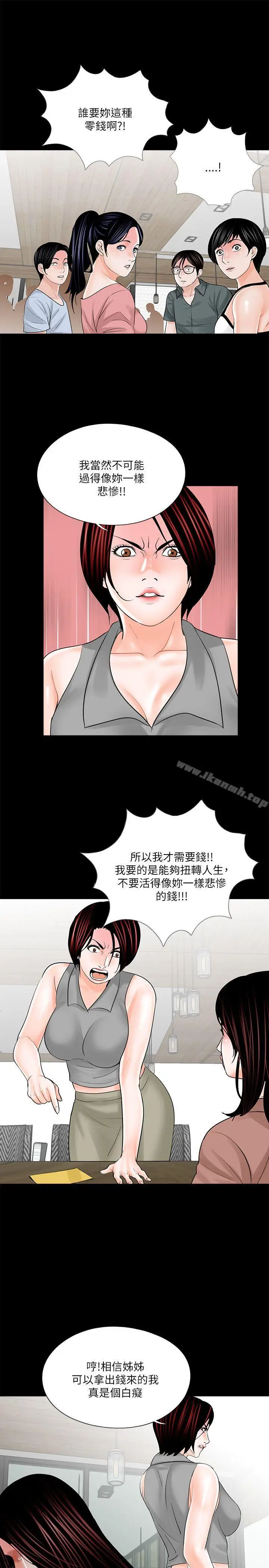 漫画《梦魇》第23话第5张图