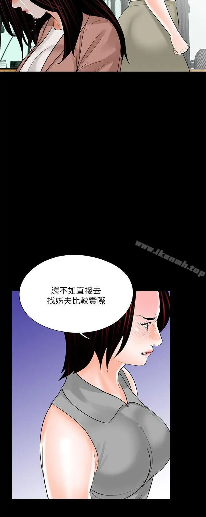 漫画《梦魇》第23话第6张图