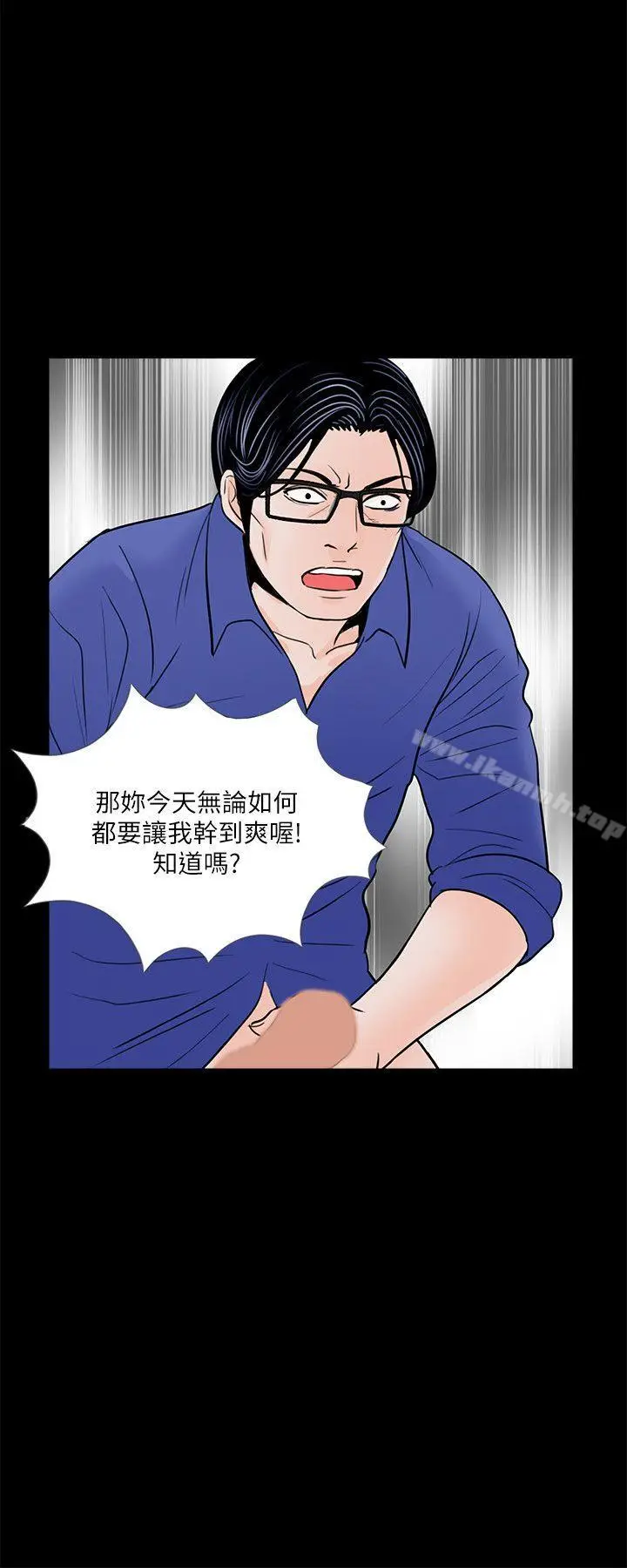 漫画《梦魇》第29话第12张图