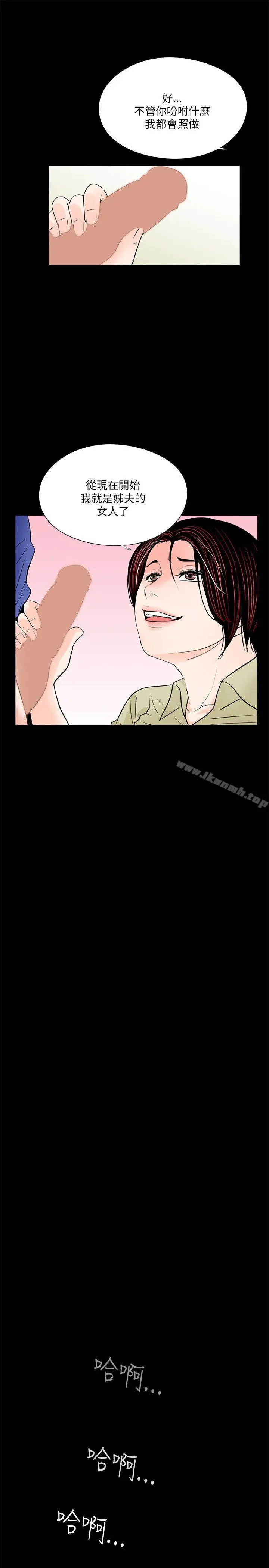 漫画《梦魇》第29话第13张图