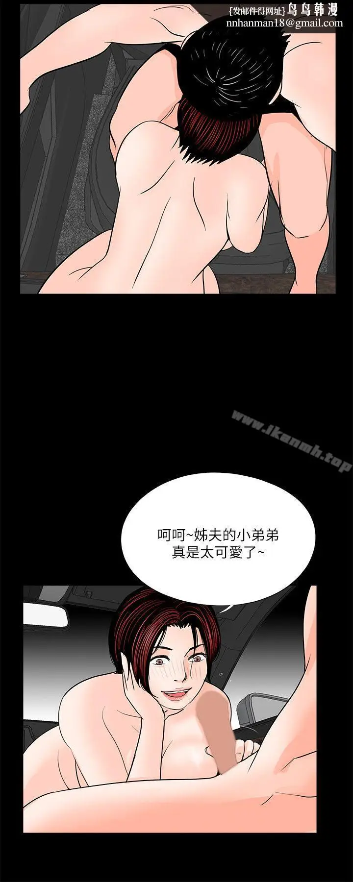 漫画《梦魇》第29话第14张图