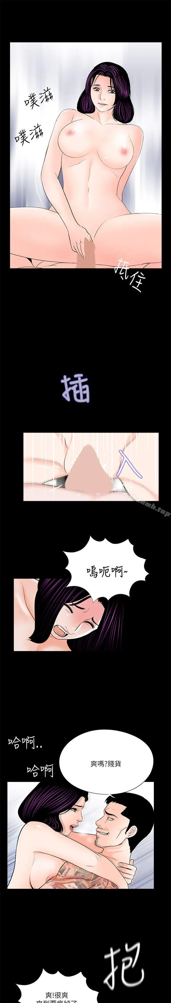 漫画《梦魇》第29话第19张图