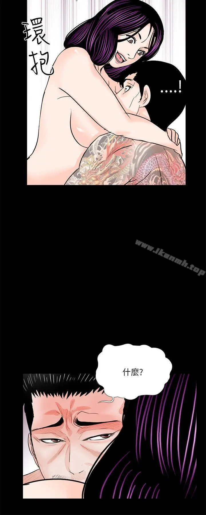 漫画《梦魇》第29话第22张图