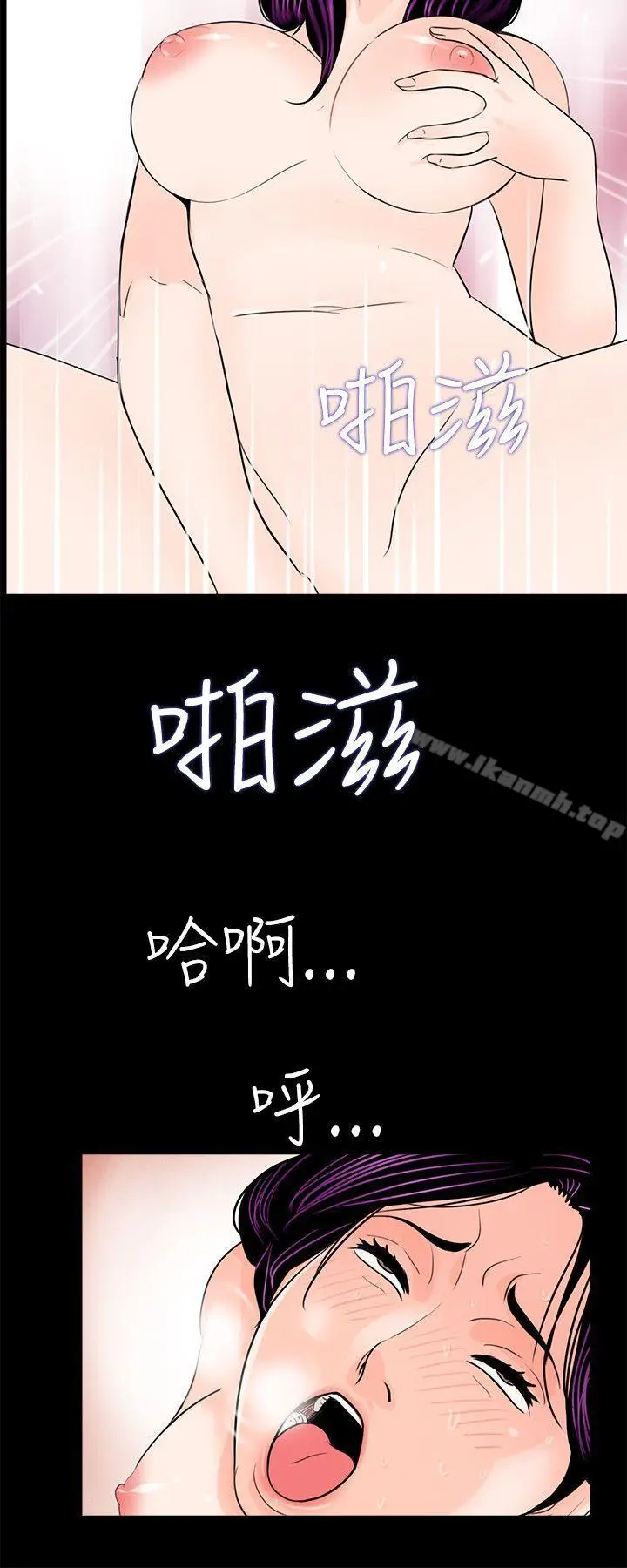 漫画《梦魇》第29话第24张图