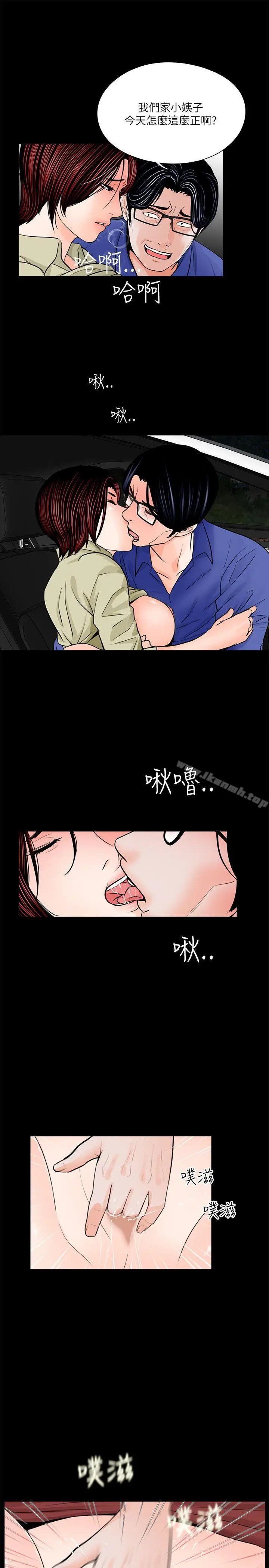 漫画《梦魇》第29话第3张图