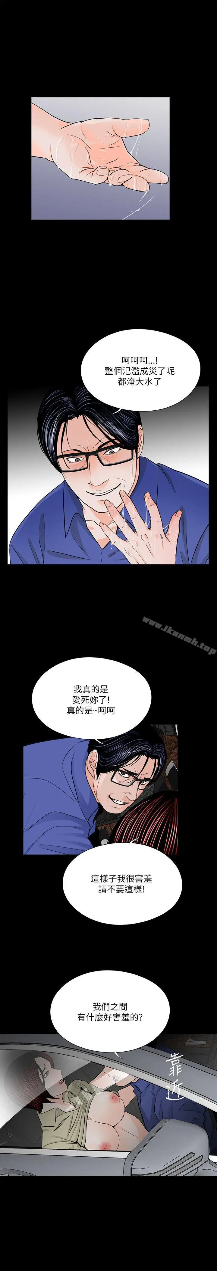 漫画《梦魇》第29话第5张图