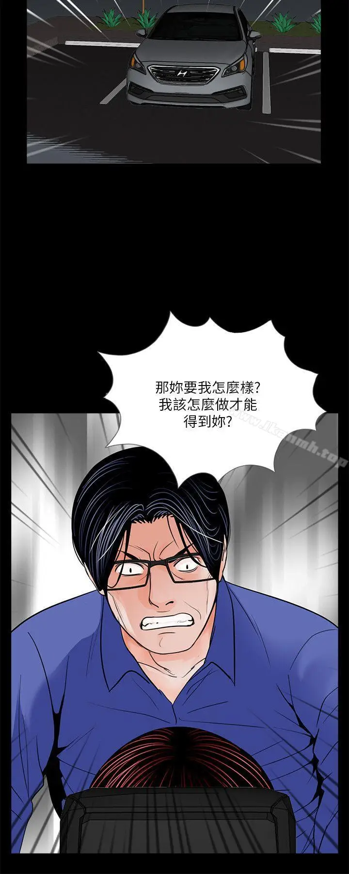 漫画《梦魇》第29话第8张图