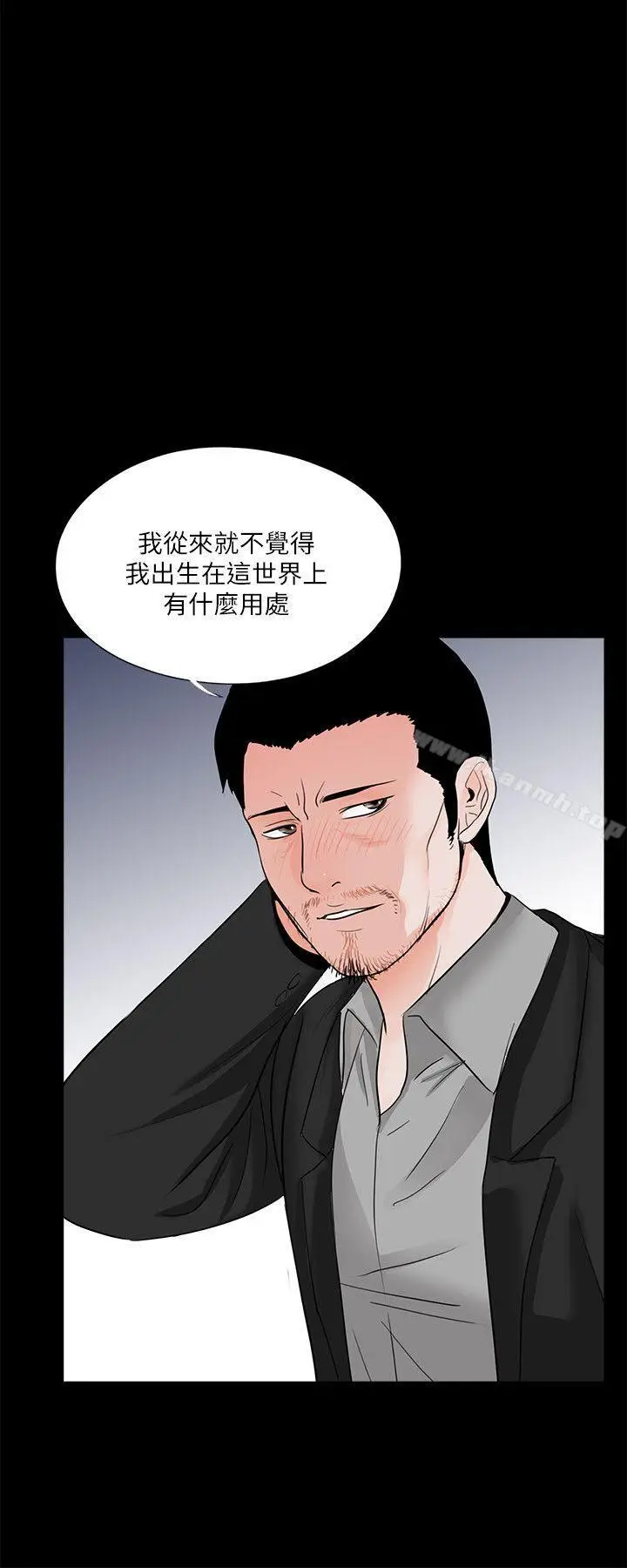 漫画《梦魇》第36话第11张图