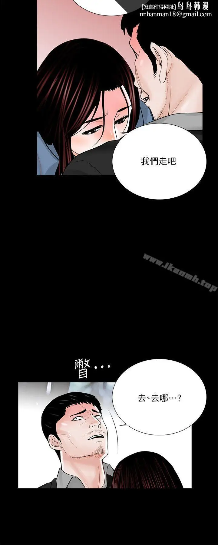 漫画《梦魇》第36话第13张图