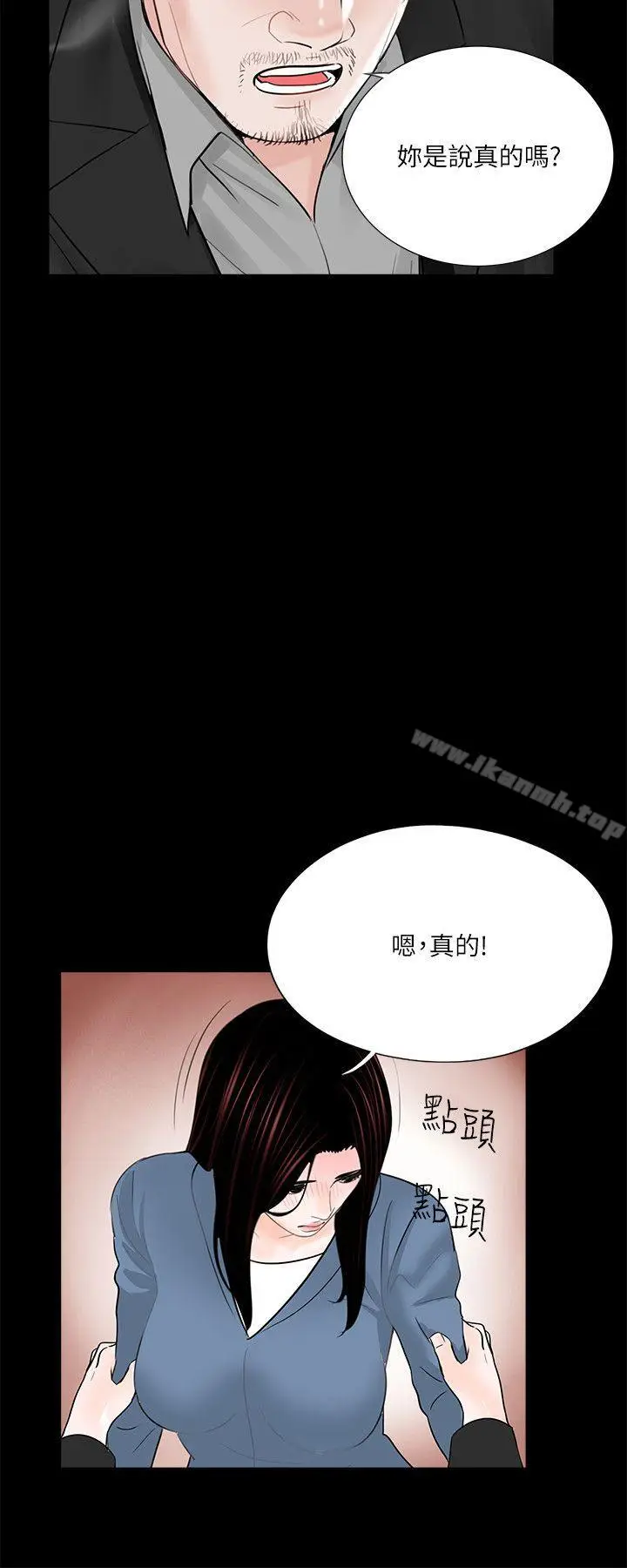 漫画《梦魇》第36话第15张图