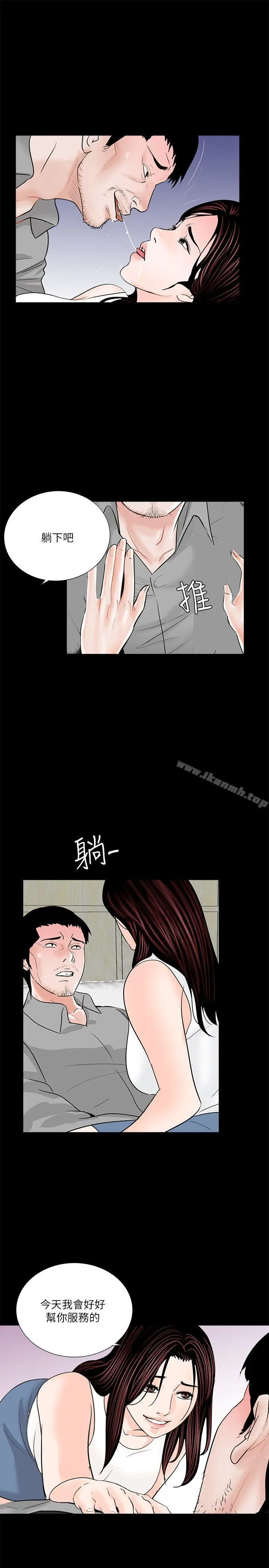漫画《梦魇》第36话第18张图