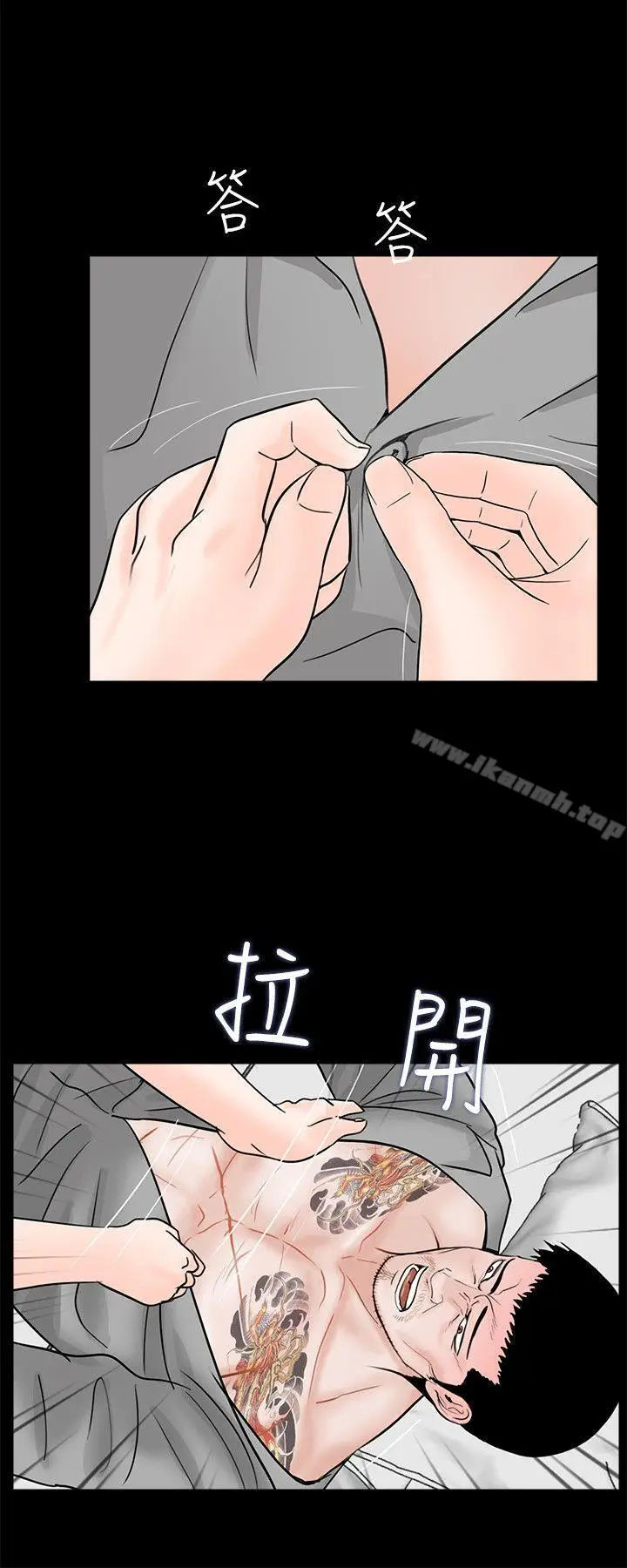 漫画《梦魇》第36话第19张图